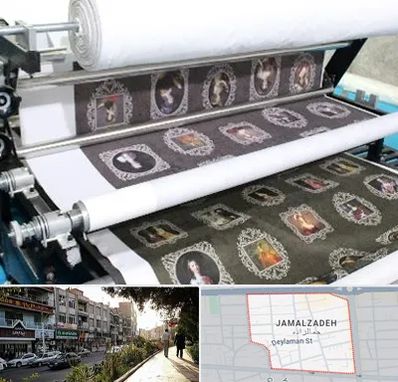 چاپ روی پارچه در خیابان جمالزاده