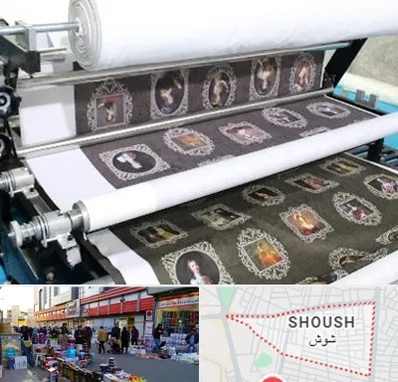 چاپ روی پارچه در شوش