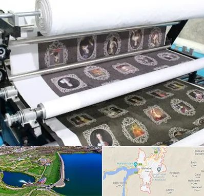 چاپ روی پارچه در مهاباد