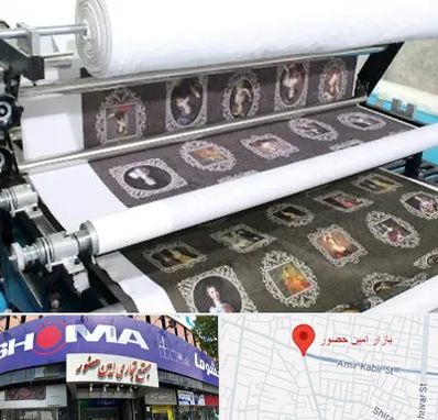 چاپ روی پارچه در امین حضور