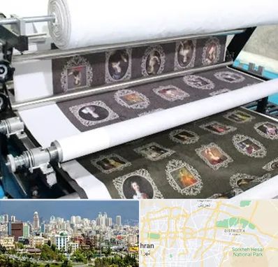 چاپ روی پارچه در شرق تهران 