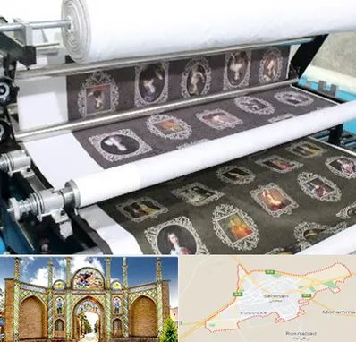 چاپ روی پارچه در سمنان