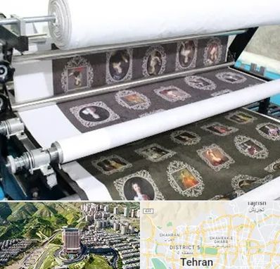 چاپ روی پارچه در شمال تهران 
