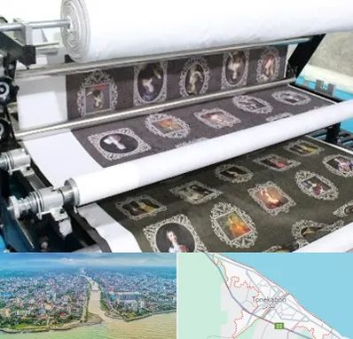 چاپ روی پارچه در تنکابن