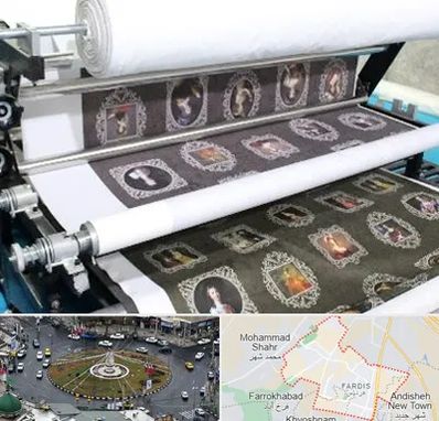 چاپ روی پارچه در فردیس کرج 