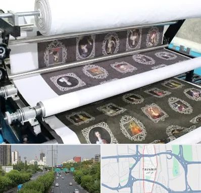 چاپ روی پارچه در توانیر