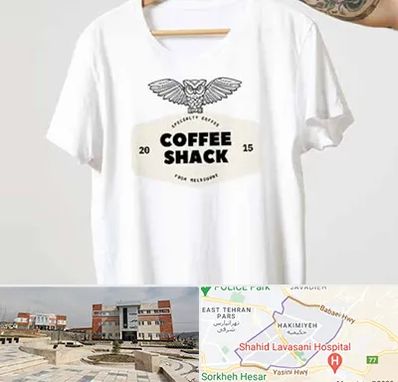 چاپ روی لباس در حکیمیه 