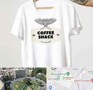 چاپ روی لباس در جهانشهر کرج 