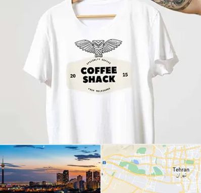 چاپ روی لباس در غرب تهران 