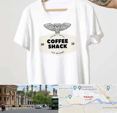 چاپ روی لباس در پاکدشت