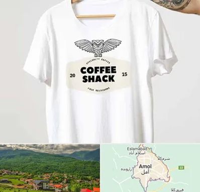 چاپ روی لباس در آمل