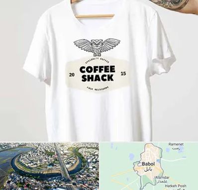 چاپ روی لباس در بابل