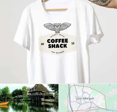 چاپ روی لباس در صومعه سرا