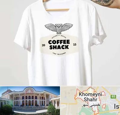 چاپ روی لباس در خمینی شهر