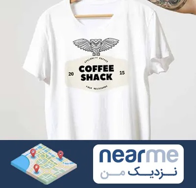 چاپ روی لباس در نزدیک من