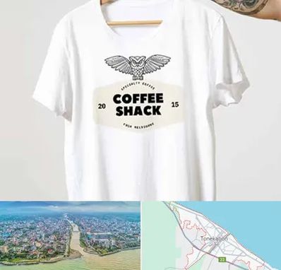 چاپ روی لباس در تنکابن