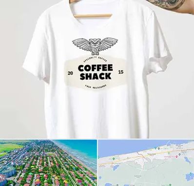 چاپ روی لباس در فریدونکنار