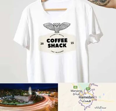 چاپ روی لباس در همدان