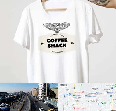 چاپ روی لباس در پیروزی 