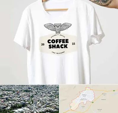 چاپ روی لباس در شاهرود