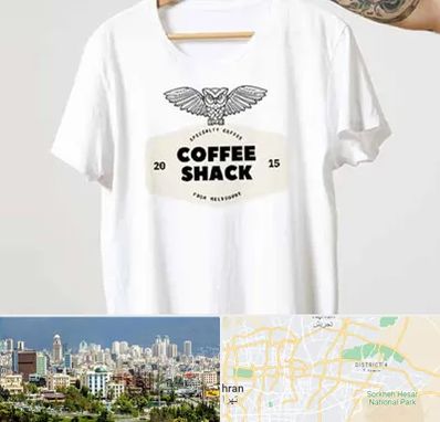 چاپ روی لباس در شرق تهران 