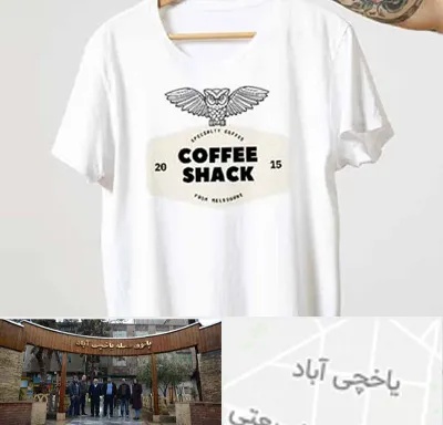 چاپ روی لباس در یاخچی آباد