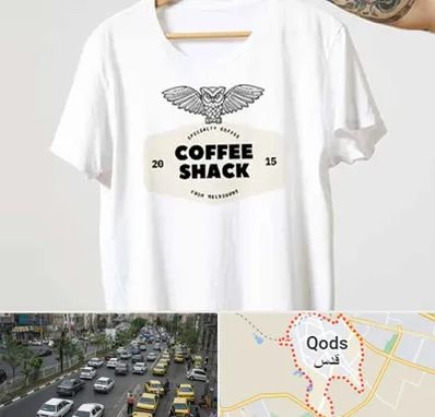 چاپ روی لباس در شهر قدس