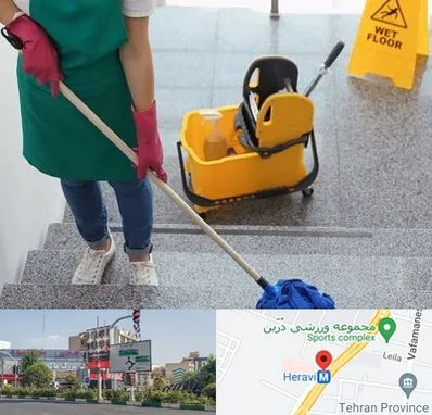 نظافت راه پله در هروی