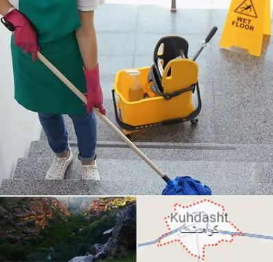 نظافت راه پله در کوهدشت