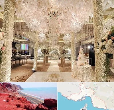 تالار عروسی ارزان در هرمزگان