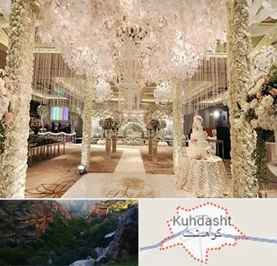 تالار عروسی ارزان در کوهدشت
