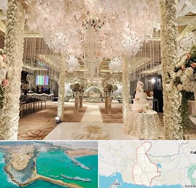 تالار عروسی ارزان در سیستان و بلوچستان