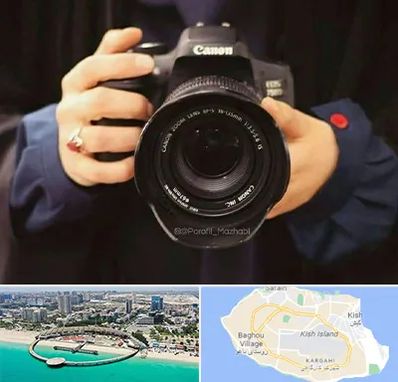 عکاسی لاتاری در کیش