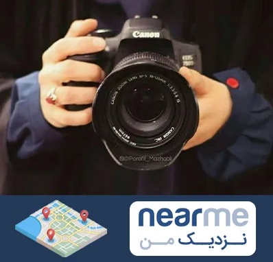 عکاسی لاتاری در نزدیک من