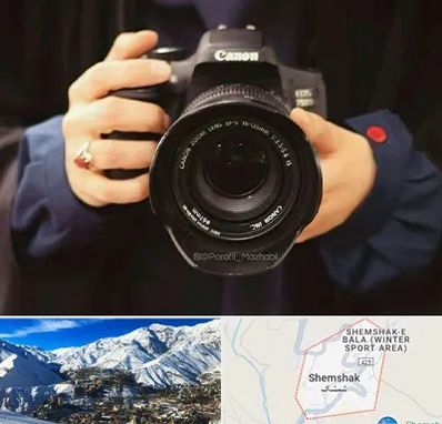 عکاسی لاتاری در شمشک