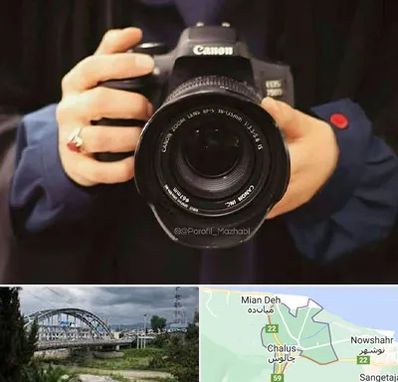 عکاسی لاتاری در چالوس