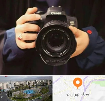 عکاسی لاتاری در تهران نو