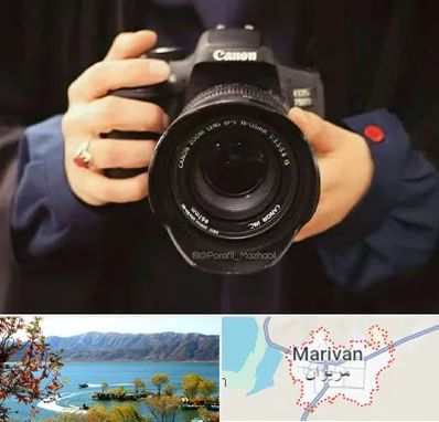 عکاسی لاتاری در مریوان