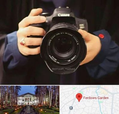 عکاسی لاتاری در باغ فردوس