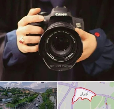 عکاسی لاتاری در لویزان