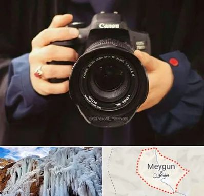 عکاسی لاتاری در میگون