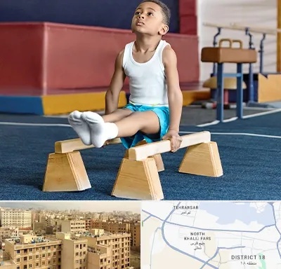 مدرسه ژیمناستیک در جنوب غرب تهران