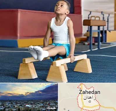 مدرسه ژیمناستیک در زاهدان