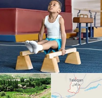 مدرسه ژیمناستیک در طالقان