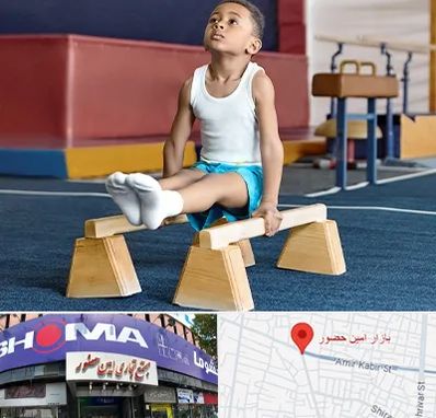 مدرسه ژیمناستیک در امین حضور