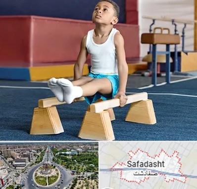 مدرسه ژیمناستیک در صفادشت