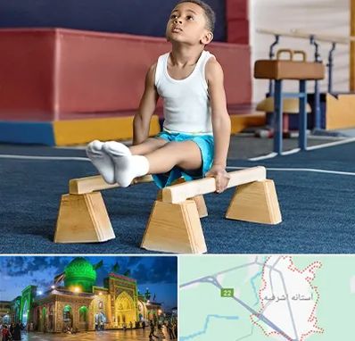 مدرسه ژیمناستیک در آستانه اشرفیه