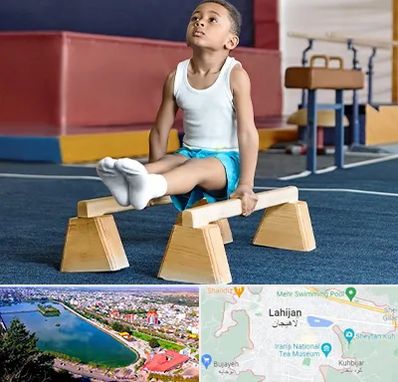 مدرسه ژیمناستیک در لاهیجان