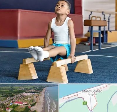 مدرسه ژیمناستیک در محمودآباد