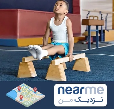 مدرسه ژیمناستیک در نزدیک من